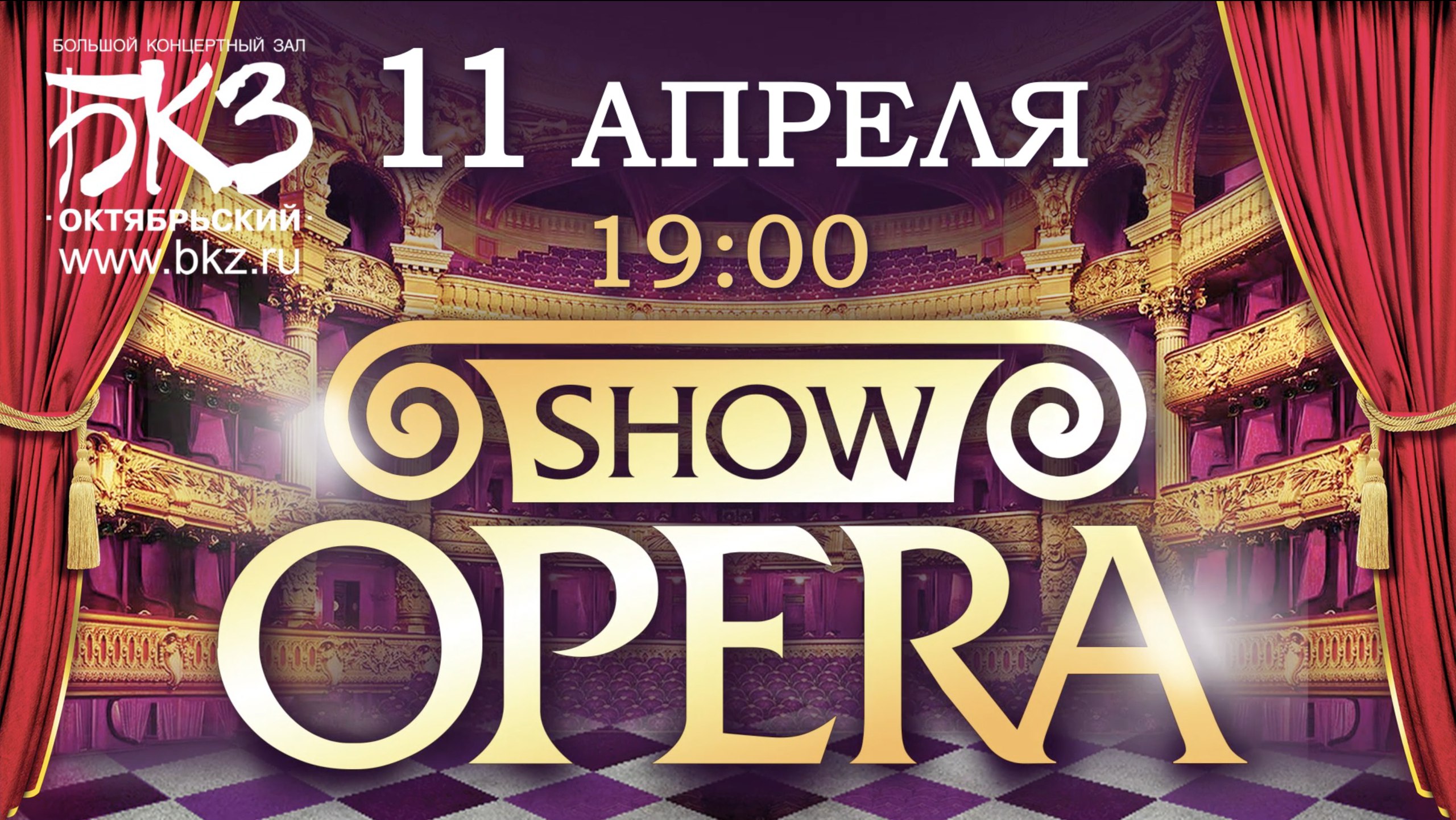 ShowOpera